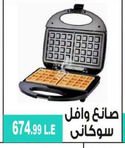 available at 6 October Center in Egypt - Cairo