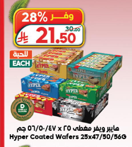 available at Dukan in KSA, Saudi Arabia, Saudi - Jeddah