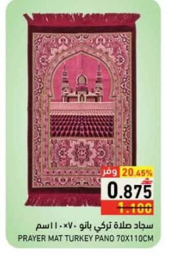 available at رامز in عُمان - صلالة