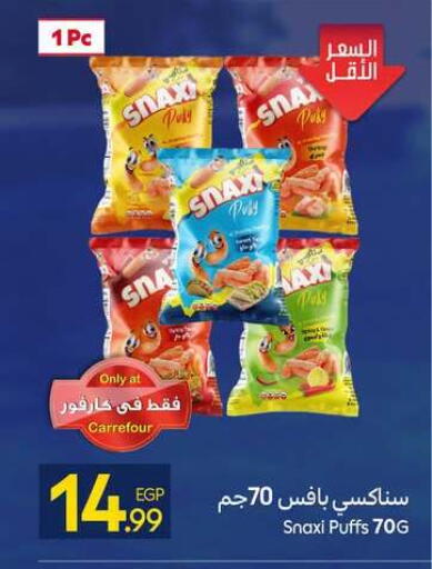 available at كارفور in Egypt - القاهرة