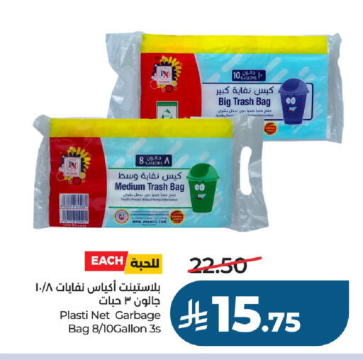 available at LULU Hypermarket in KSA, Saudi Arabia, Saudi - Al-Kharj