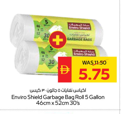 available at سبار هايبرماركت in الإمارات العربية المتحدة , الامارات - أبو ظبي