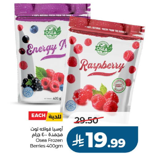available at لولو هايبرماركت in مملكة العربية السعودية, السعودية, سعودية - الخرج