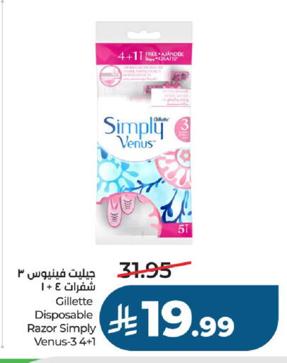 available at LULU Hypermarket in KSA, Saudi Arabia, Saudi - Al-Kharj
