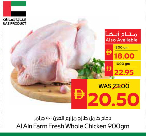 available at سبار هايبرماركت in الإمارات العربية المتحدة , الامارات - دبي