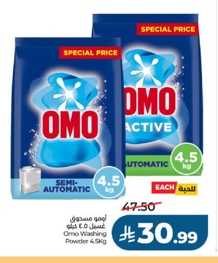 available at LULU Hypermarket in KSA, Saudi Arabia, Saudi - Al-Kharj