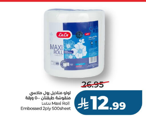 available at LULU Hypermarket in KSA, Saudi Arabia, Saudi - Al-Kharj