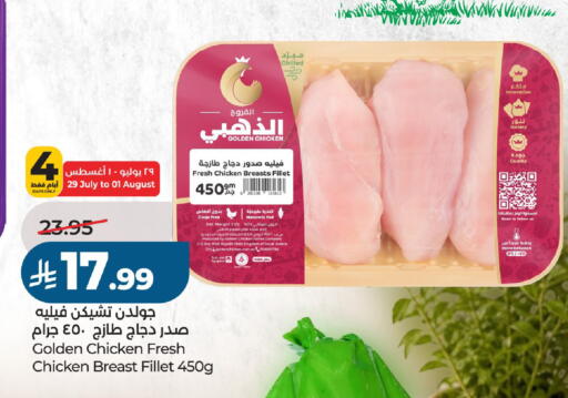 available at LULU Hypermarket in KSA, Saudi Arabia, Saudi - Al-Kharj