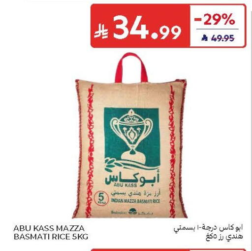 available at كارفور in مملكة العربية السعودية, السعودية, سعودية - جدة
