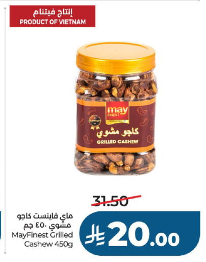 available at LULU Hypermarket in KSA, Saudi Arabia, Saudi - Al-Kharj