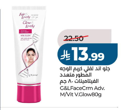 available at LULU Hypermarket in KSA, Saudi Arabia, Saudi - Al-Kharj