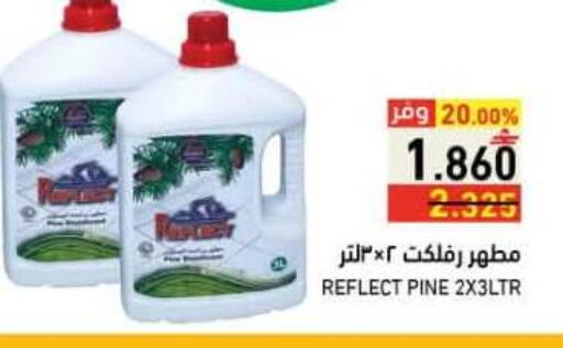 available at Ramez  in Oman - Salalah