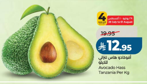 Avocado from Tanzania available at LULU Hypermarket in KSA, Saudi Arabia, Saudi - Al-Kharj