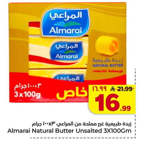 available at Hyper Al Wafa in KSA, Saudi Arabia, Saudi - Riyadh