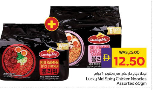 available at ADCOOP in UAE - Abu Dhabi