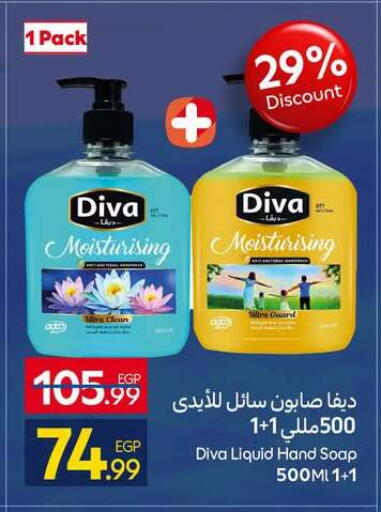 available at كارفور in Egypt - القاهرة