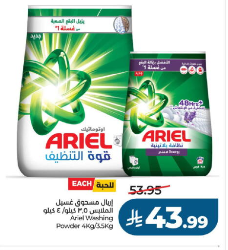 available at LULU Hypermarket in KSA, Saudi Arabia, Saudi - Al-Kharj