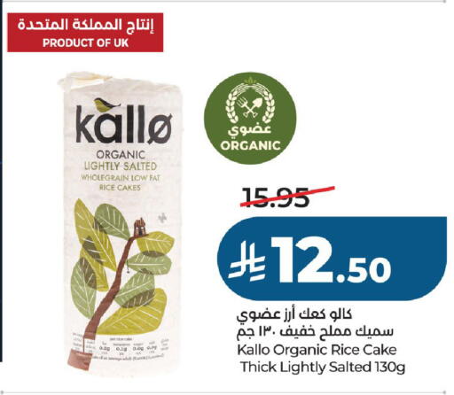 available at لولو هايبرماركت in مملكة العربية السعودية, السعودية, سعودية - الخرج