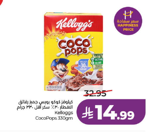 available at لولو هايبرماركت in مملكة العربية السعودية, السعودية, سعودية - الخرج