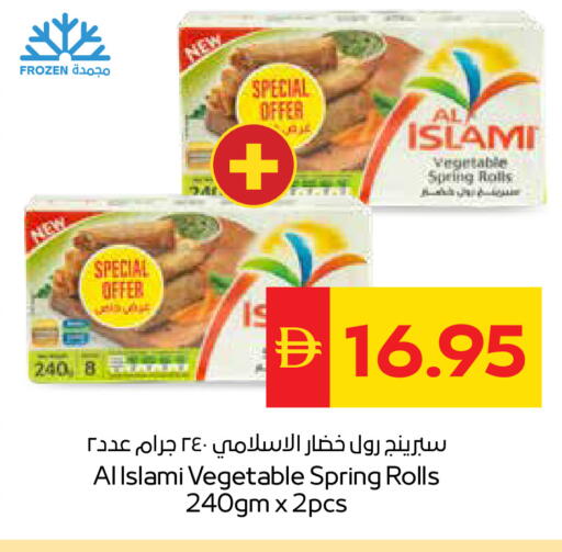 available at SPAR Hyper Market  in UAE - Abu Dhabi
