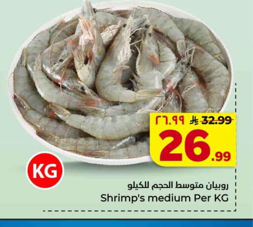 available at Hyper Al Wafa in KSA, Saudi Arabia, Saudi - Al-Kharj