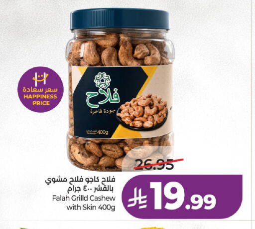 available at LULU Hypermarket in KSA, Saudi Arabia, Saudi - Al-Kharj