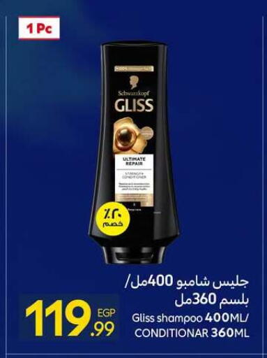 available at كارفور in Egypt - القاهرة