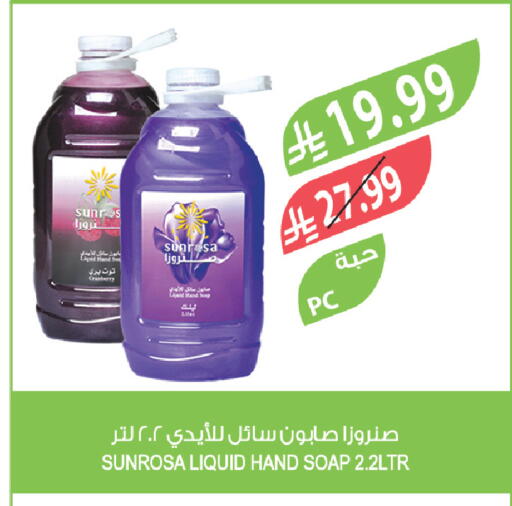 available at المزرعة in مملكة العربية السعودية, السعودية, سعودية - الخرج