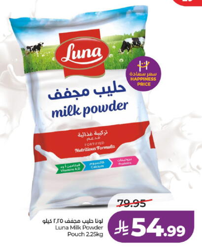 available at LULU Hypermarket in KSA, Saudi Arabia, Saudi - Al-Kharj