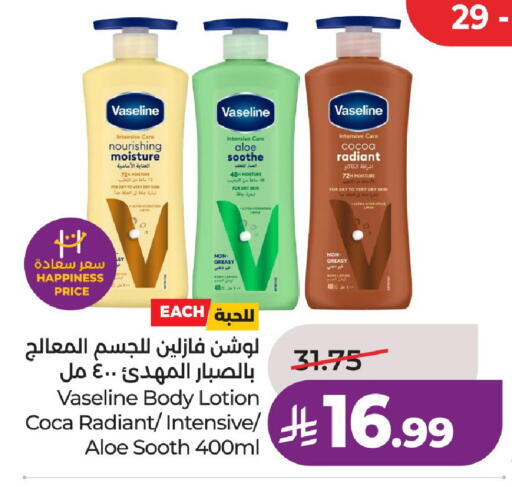 available at LULU Hypermarket in KSA, Saudi Arabia, Saudi - Al-Kharj