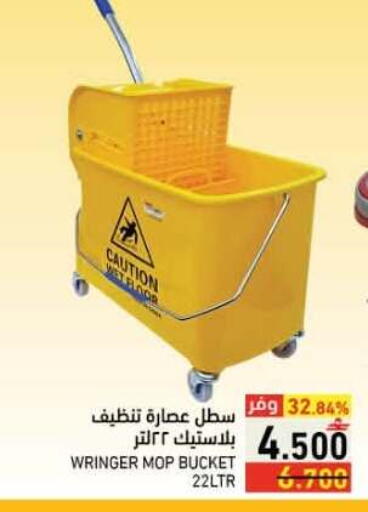 available at رامز in عُمان - صلالة