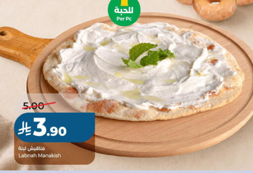 available at LULU Hypermarket in KSA, Saudi Arabia, Saudi - Al Khobar