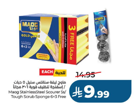 available at LULU Hypermarket in KSA, Saudi Arabia, Saudi - Al-Kharj