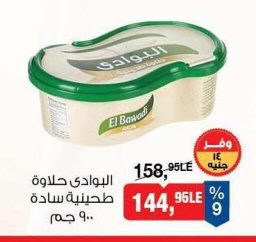 available at BIM Market  in Egypt - Cairo