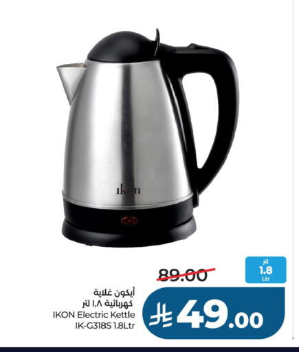 available at LULU Hypermarket in KSA, Saudi Arabia, Saudi - Al Khobar