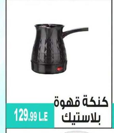 available at 6 October Center in Egypt - Cairo