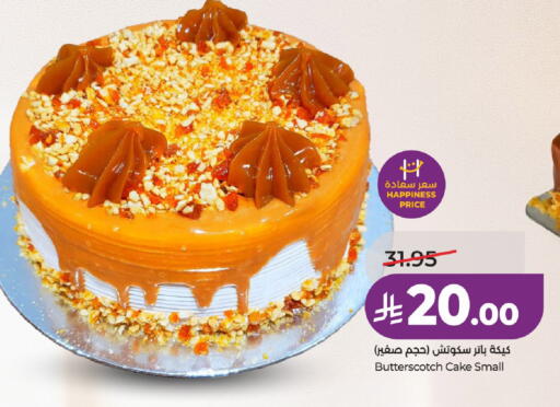 available at LULU Hypermarket in KSA, Saudi Arabia, Saudi - Al-Kharj