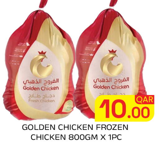 available at Majlis Hypermarket in Qatar - Doha