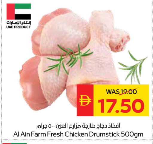 available at سبار هايبرماركت in الإمارات العربية المتحدة , الامارات - دبي