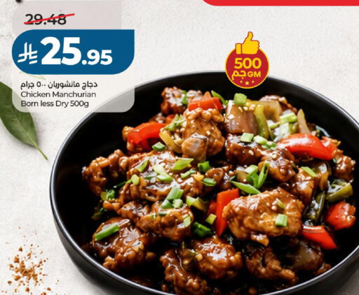 available at LULU Hypermarket in KSA, Saudi Arabia, Saudi - Al-Kharj