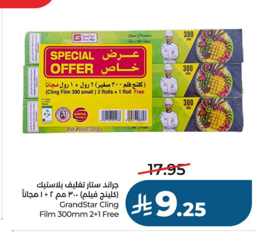 available at LULU Hypermarket in KSA, Saudi Arabia, Saudi - Al Khobar