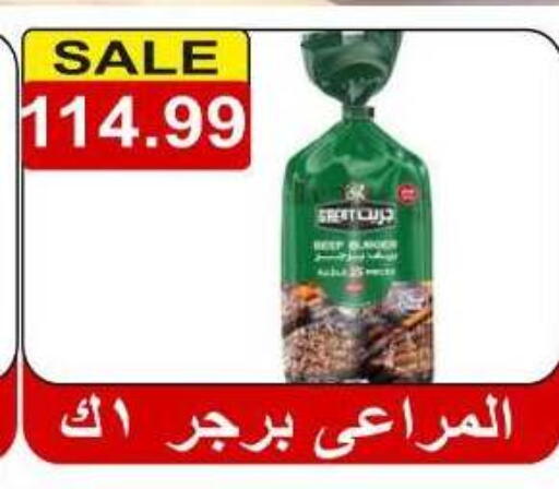 available at Hyper El Hawary in Egypt - Cairo
