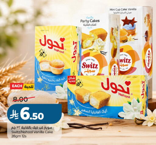 Vanilla available at لولو هايبرماركت in مملكة العربية السعودية, السعودية, سعودية - الخرج