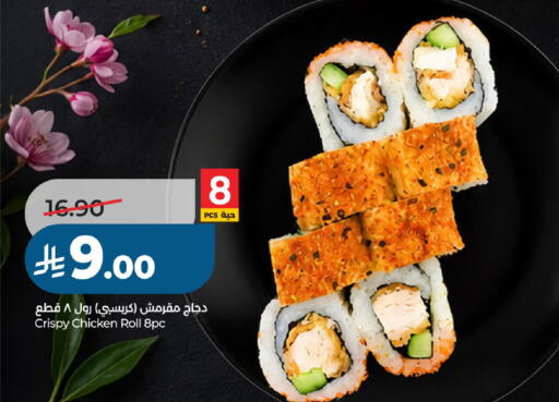 available at LULU Hypermarket in KSA, Saudi Arabia, Saudi - Al-Kharj