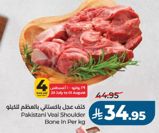 available at LULU Hypermarket in KSA, Saudi Arabia, Saudi - Al-Kharj