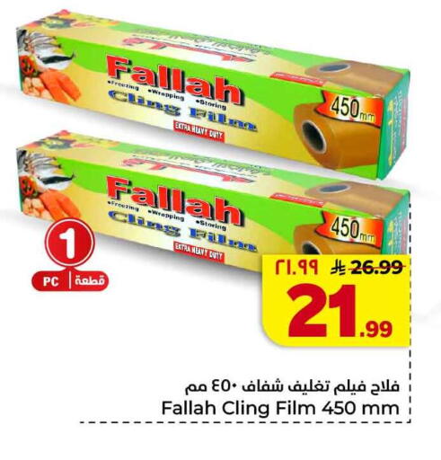 available at Hyper Al Wafa in KSA, Saudi Arabia, Saudi - Al-Kharj