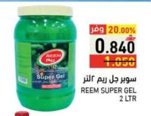 available at Ramez  in Oman - Salalah