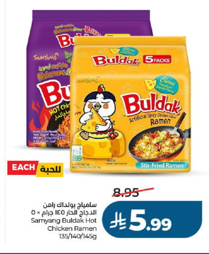 available at لولو هايبرماركت in مملكة العربية السعودية, السعودية, سعودية - الخرج