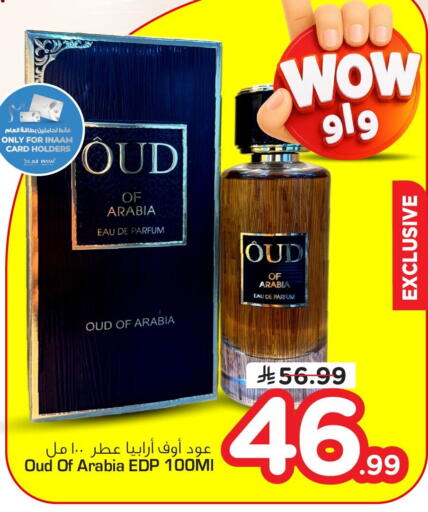 available at Nesto in KSA, Saudi Arabia, Saudi - Al Khobar