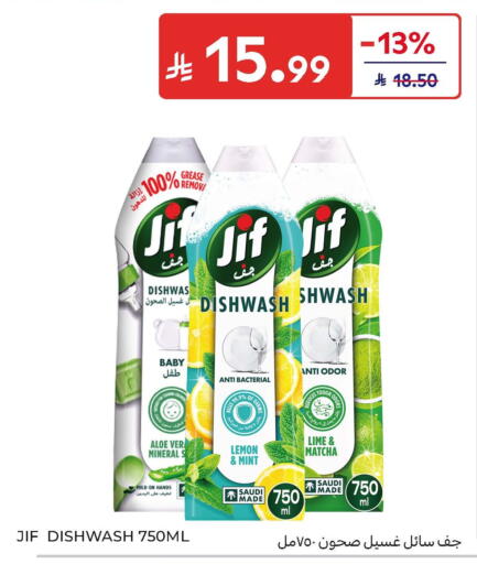 Lemon Mint available at Carrefour in KSA, Saudi Arabia, Saudi - Al Khobar